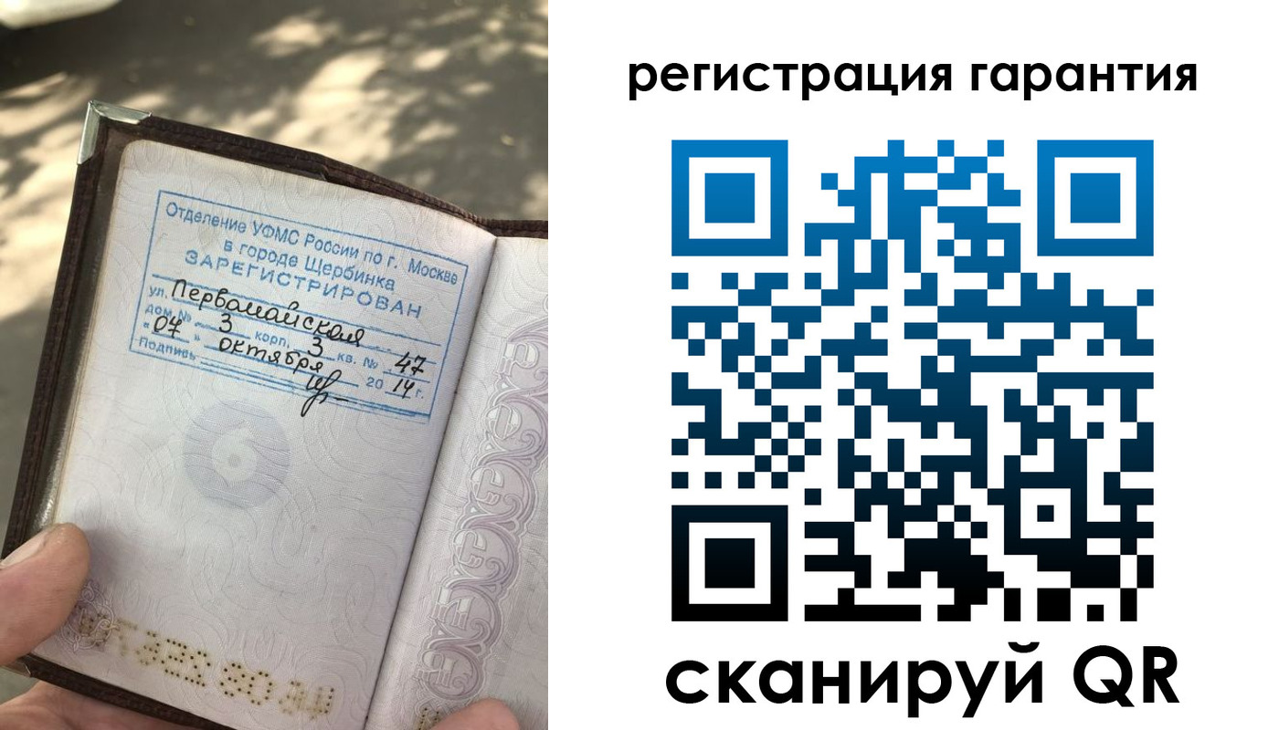 прописка в квартире в Бакале