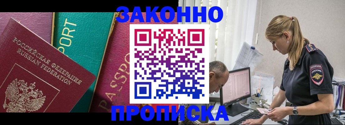 временная регистрация госуслуги в Бакале
