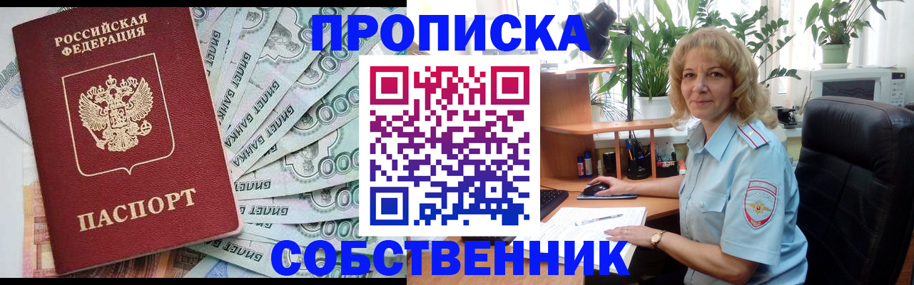 найти адрес прописки в Бакале